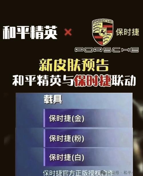 和平精英保时捷直装稳定外挂