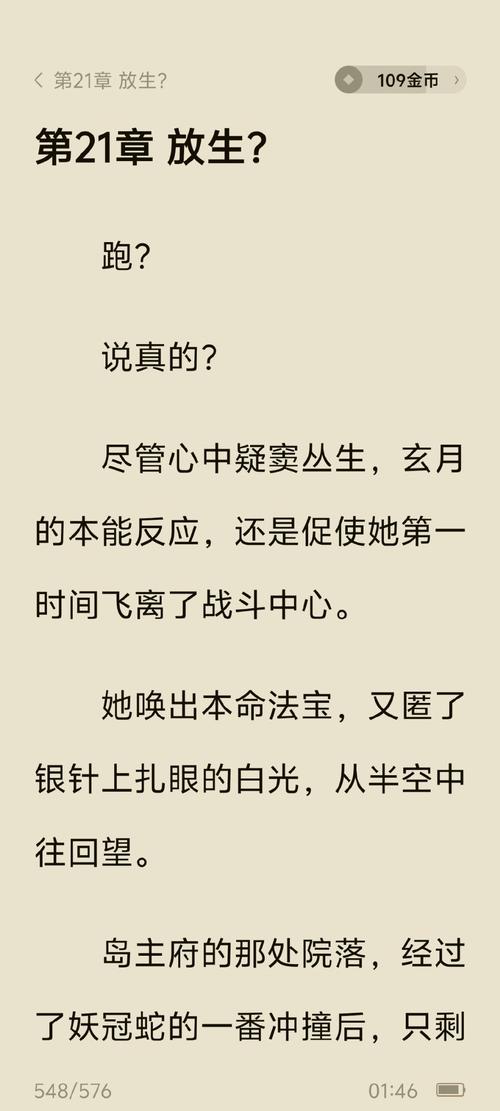 锤子小说2101