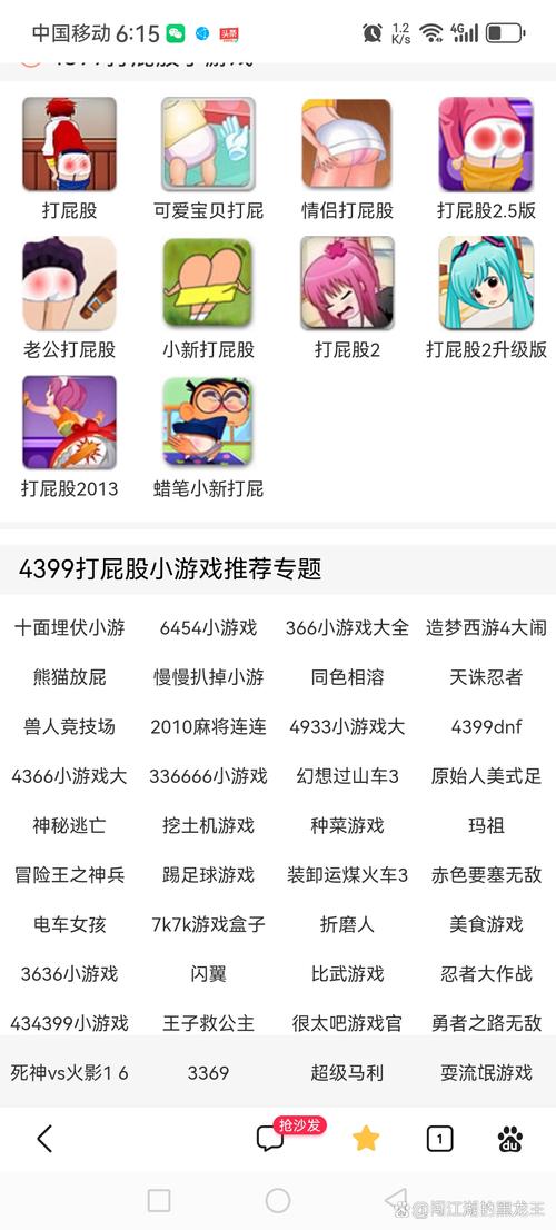 pg游戏网站3433无删减版物联网版