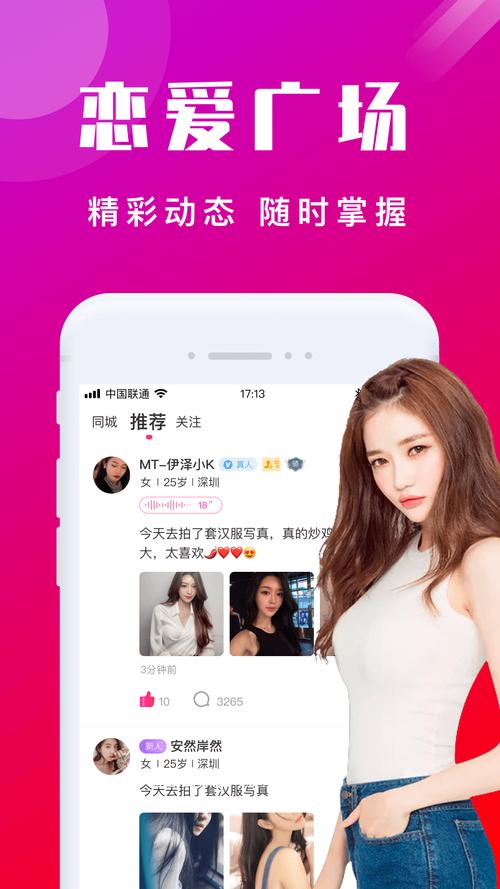 陌甜交友APP最新版重置版