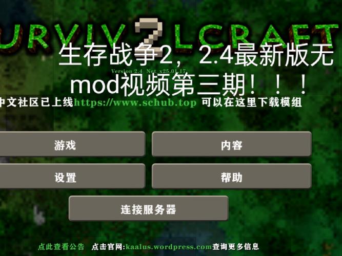 生存战争2无付费版安卓破解页面无弹窗
