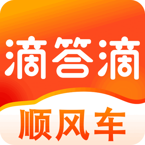 滴答顺风车司机端免费观看