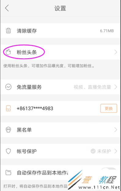 快手真人粉丝软件下载