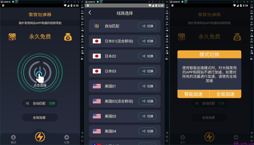 加速飞天挂免费