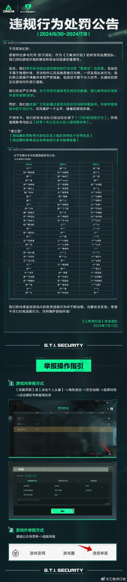 三角洲修改器作弊菜单页面版