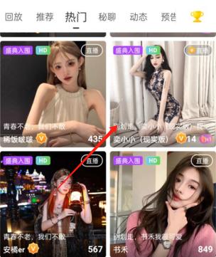 魅影5.20直播美化攻略