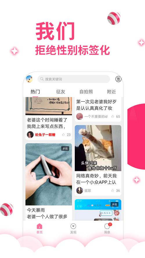 第四爱app
