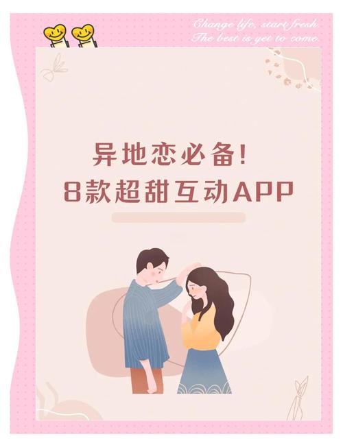 甜蜜聊天