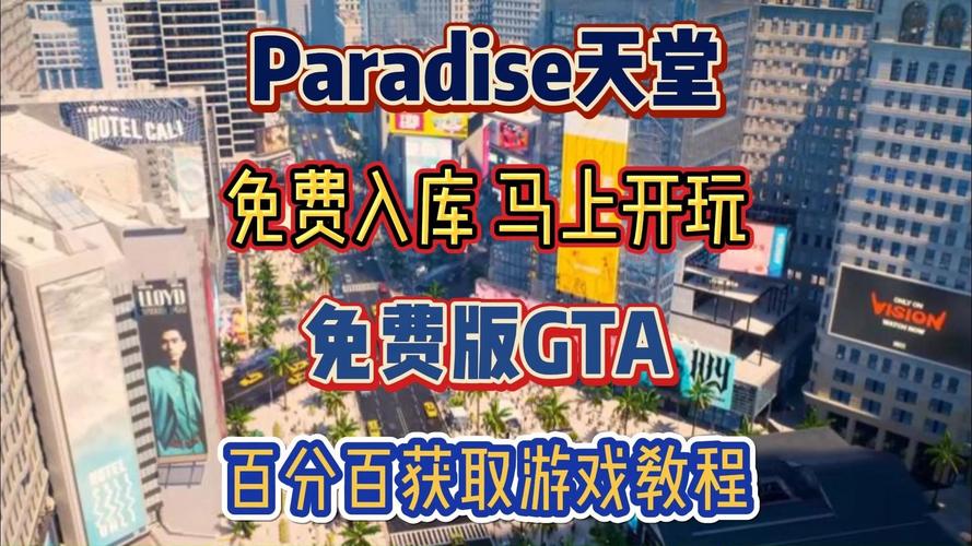 Paradise最新版永久会员app