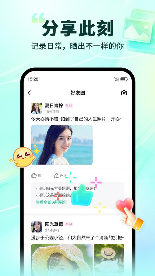 陌生app免费版下载