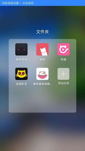 小猫直播免费版豌豆荚版
