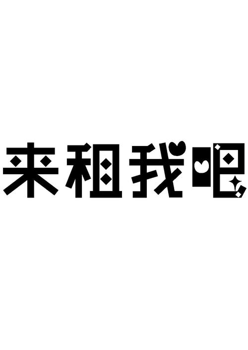 来租我吧app下载手机版