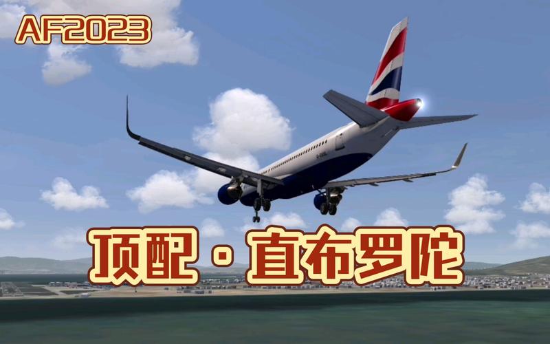AF2023正版下载