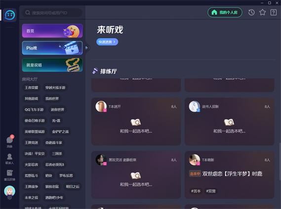 TT语音模拟器正式版