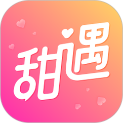 甜甜交友平台安装版
