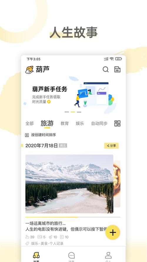 葫芦岛短视频app安装到手机