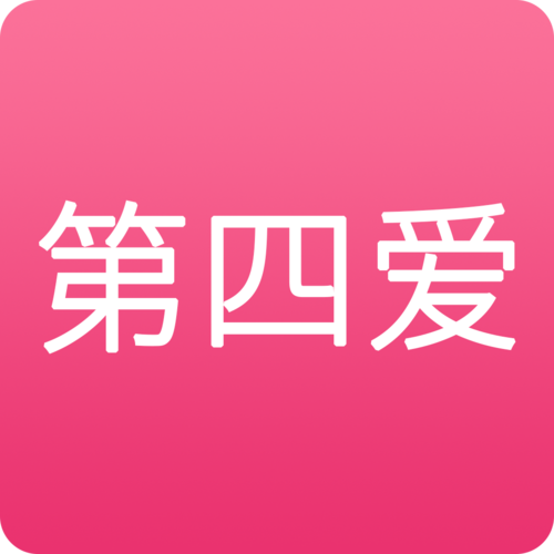 第四爱app