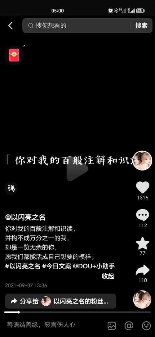 心动闪爱平台改名了吗