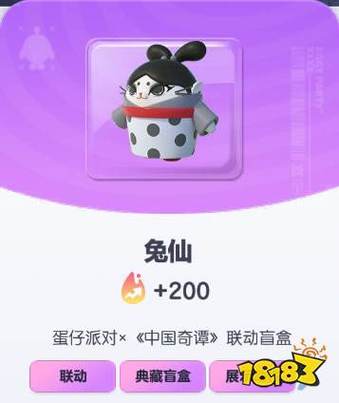 兔仙玩管家无付费