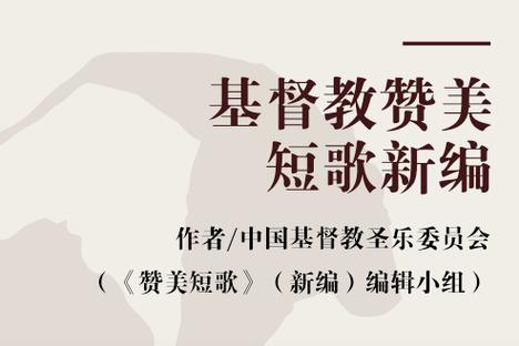 基督教赞美诗歌1218首全集2022免费版苹果