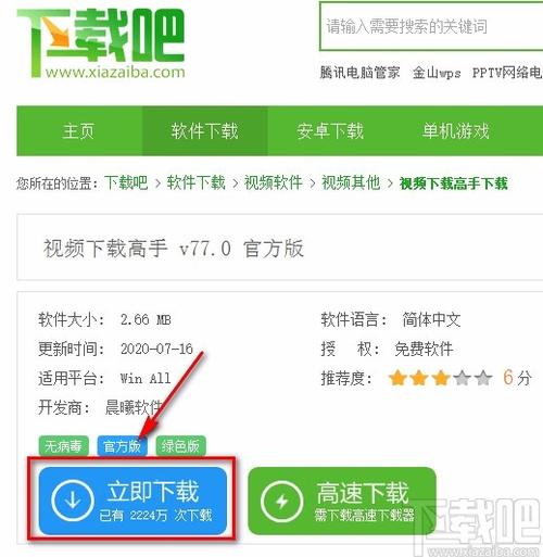 新浪视频播放器跨境破解