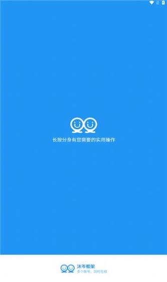 沐岑框架