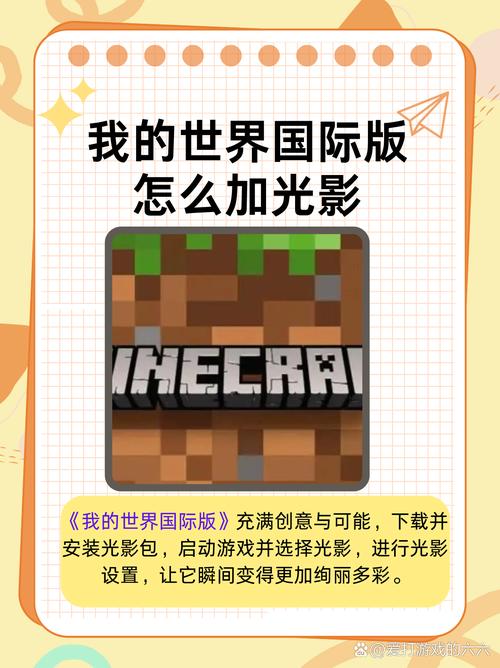 我的世界多人游戏去除广告