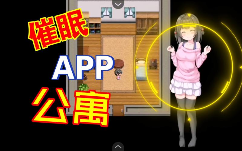 催眠公寓安卓汉化版特色红包版