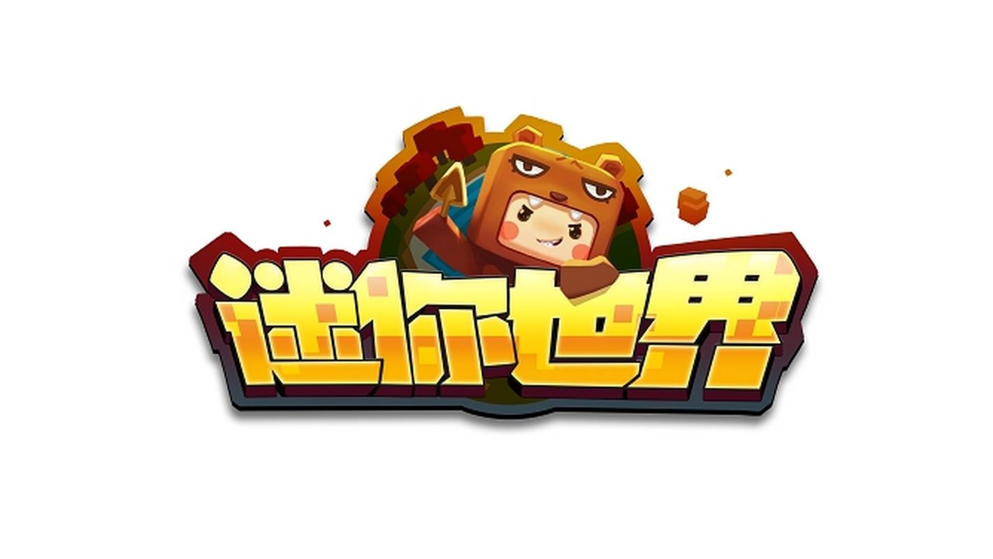 迷你世界安卓版下载最旧版
