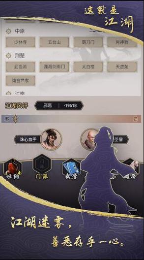 这就是江湖内购手机在线观看