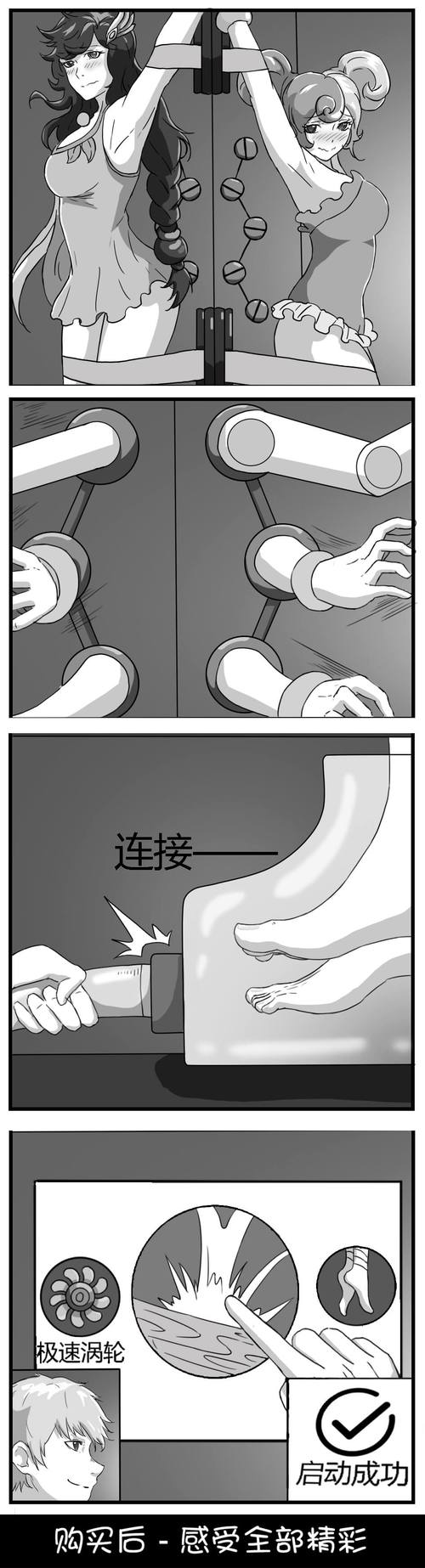 王者刑罚室ma