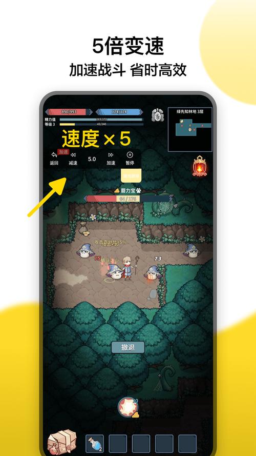 游戏变速器追剧破解