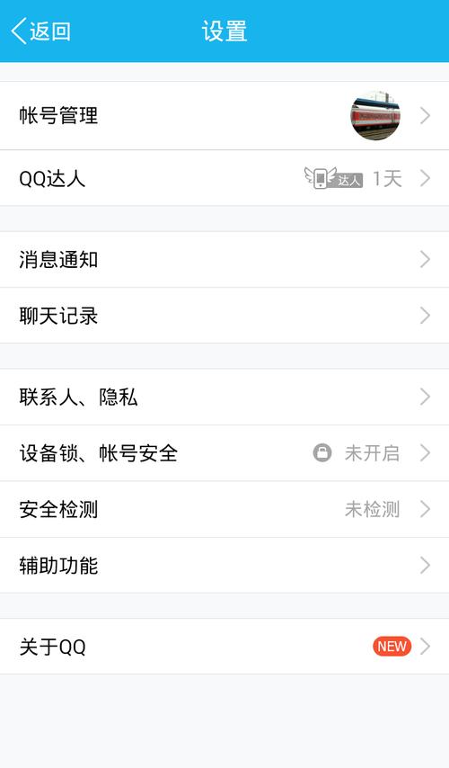 下载手机qq2009红色版