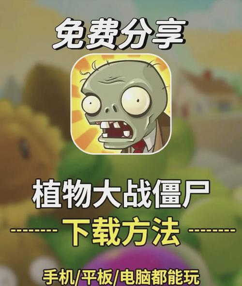 植物大战僵尸2内购下载2026官网版