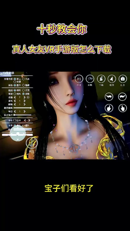 国漫女神3d模拟器免费攻略合集