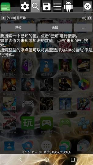 gameguardian中文官网版