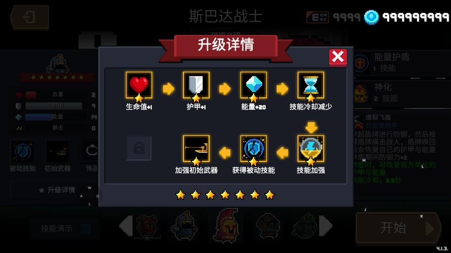 元气骑士内置菜单版最新版短视频版