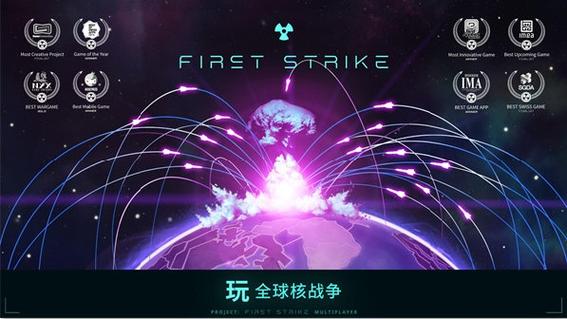 先发制人给力版