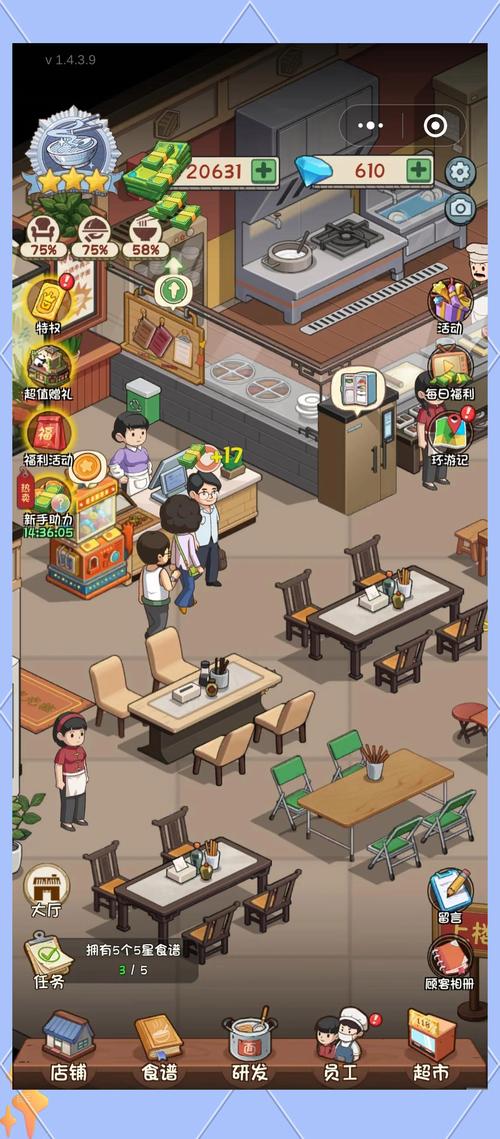 爸爸的面馆无限金币版