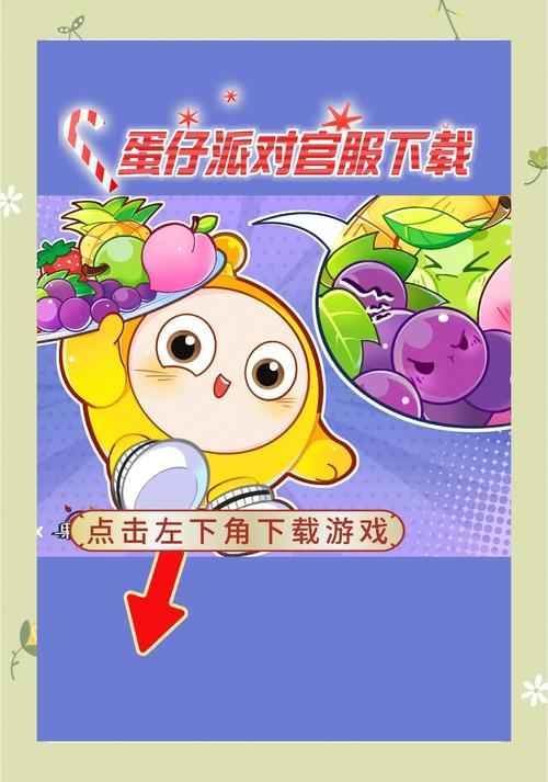 蛋仔派对体验服无限蛋币不用登录2023全免版免登录版
