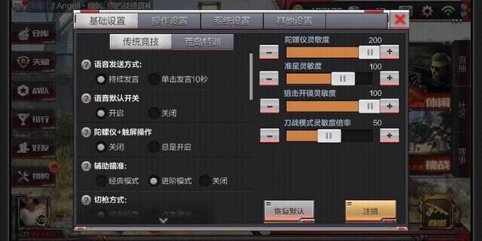 cf手游辅助器安卓破解福利版