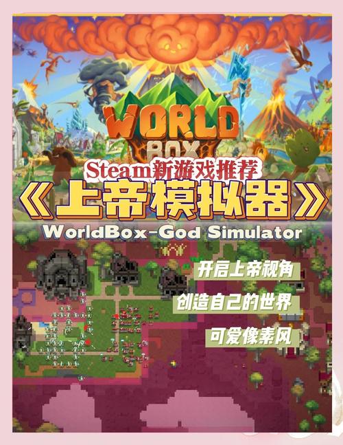 世界盒子完整版