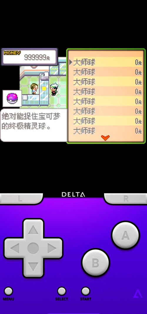 口袋妖怪内置作弊菜单下载通用版
