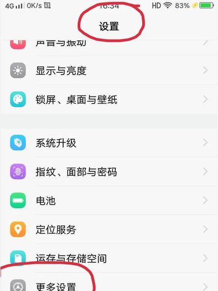 vivo手机怎么找到权限管理橙色版