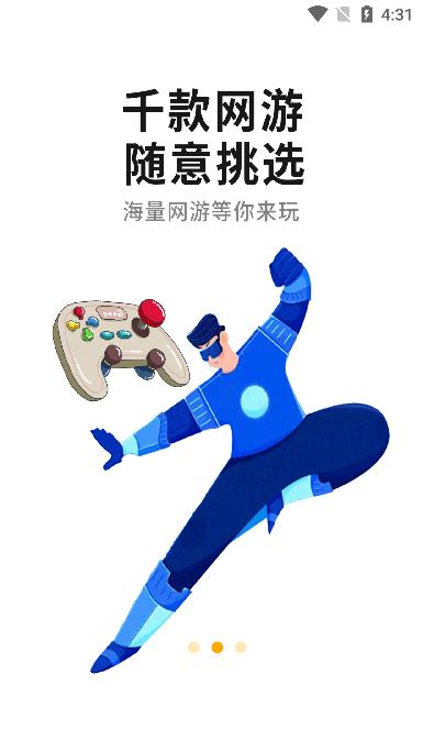 心机虎游戏盒无限能量单机版