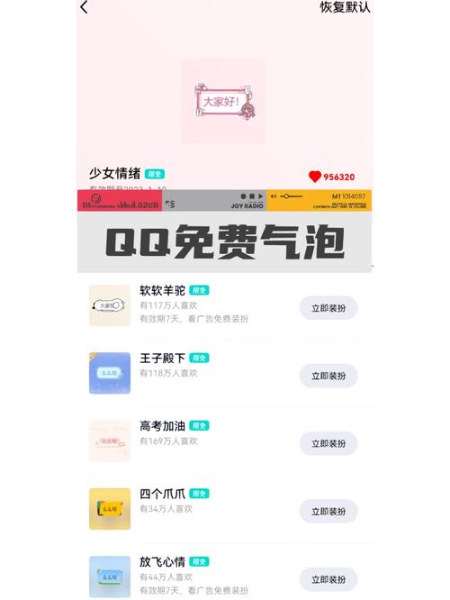 2023qq气泡绝版永久免费链接最新极速版app贺岁版