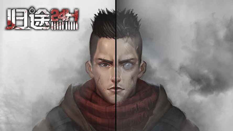 归途24小时破解版无限金币全人物给力版