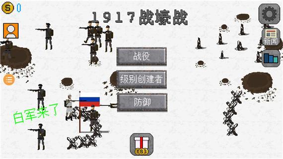 战壕1917重制版破解版页面无弹窗