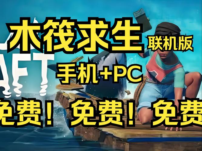 木筏求生中文破解版