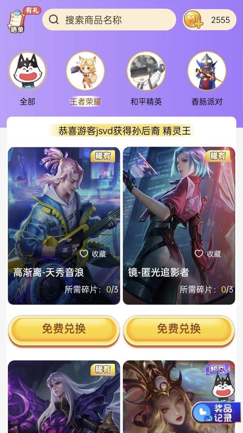 皮肤大佬安卓版下载